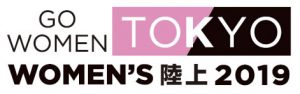 東京ウィメンズ陸上2019 @ 駒沢公園陸上競技場