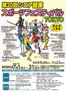 シニアマラソン @ 駒沢公園陸上競技場