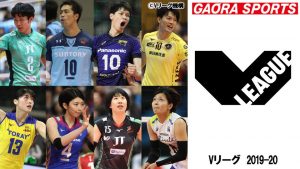 バレーボールV1男子 @ 総合運動場屋内球技場